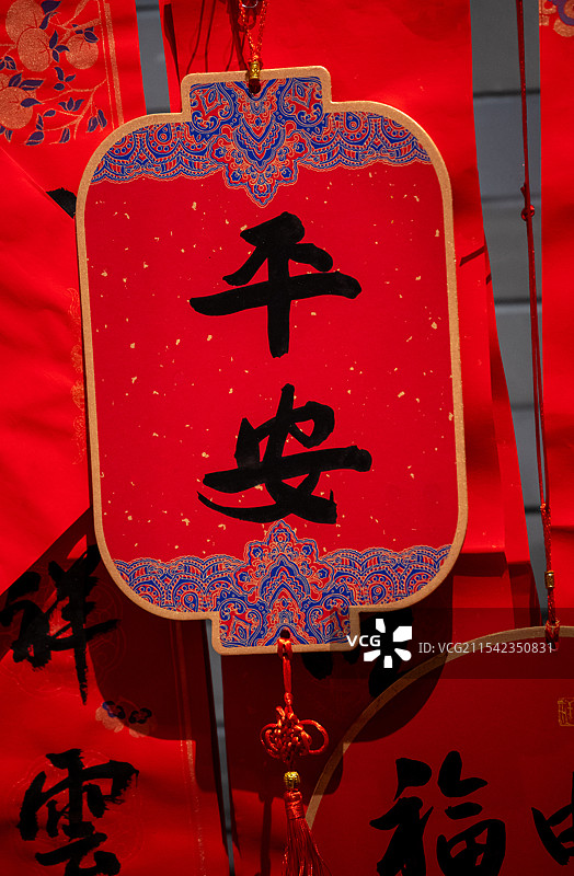 写有“平安”两字的灯笼形状的中国风格祈福挂牌图片素材