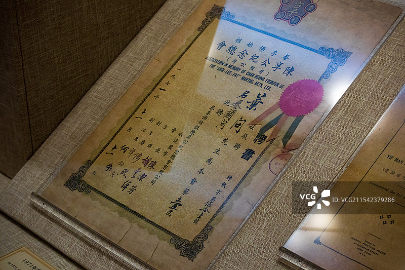 广东佛山祖庙叶问堂保存的叶问先生担任陈享公纪念总会名誉顾问聘书图片素材