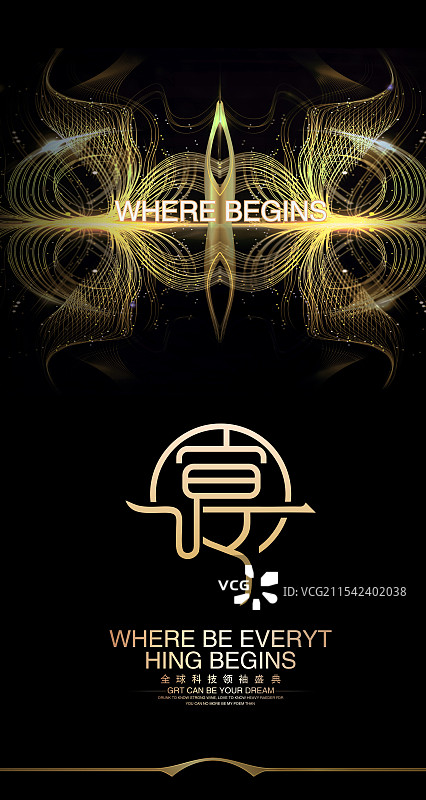 金色庆典背景，晚宴背景，金色活动背景图片素材