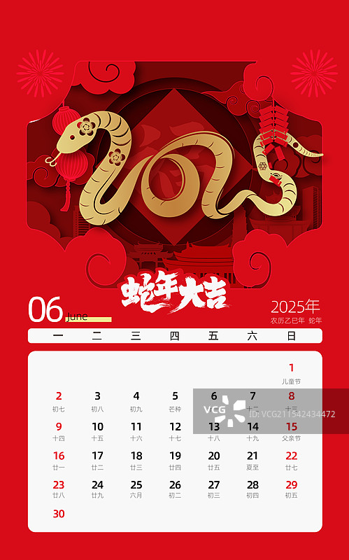 传统节日蛇年新年春节剪纸风格日历挂历矢量模板图片素材
