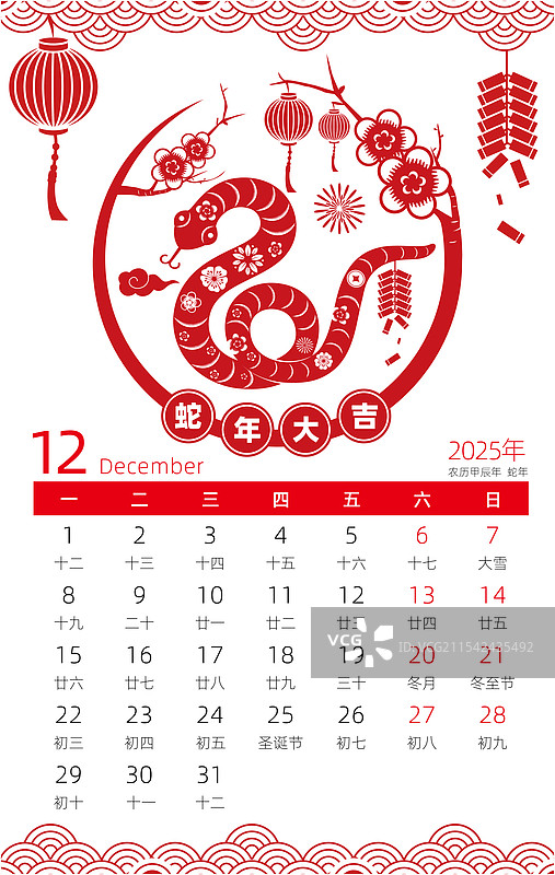 传统节日蛇年新年春节剪纸风格日历挂历矢量模板图片素材