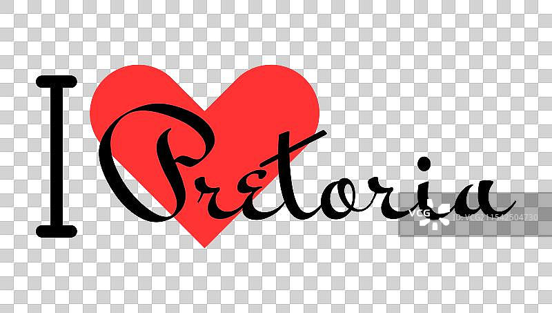 我爱南非的比勒陀利亚城市手绘图图片素材