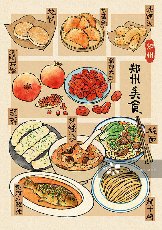河南郑州美食国风插画图片素材