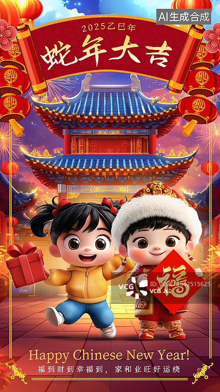 【AI数字艺术】春节海报可爱风，拜年海报图片素材