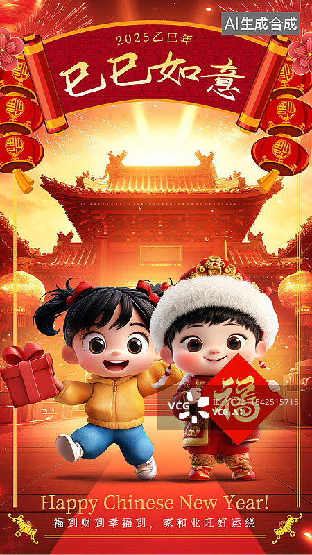 【AI数字艺术】春节海报可爱风，拜年海报图片素材