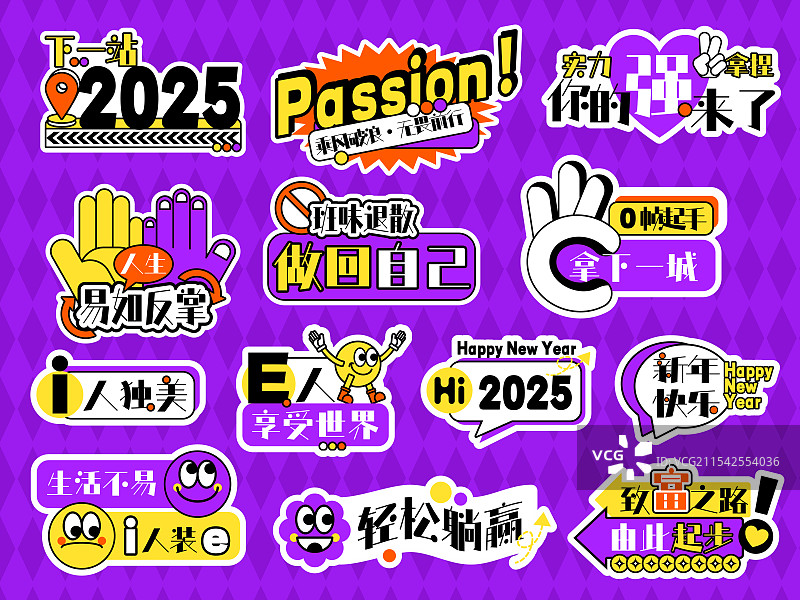 活力可爱童趣风格黄紫红配色年会手举牌流行语言图片素材