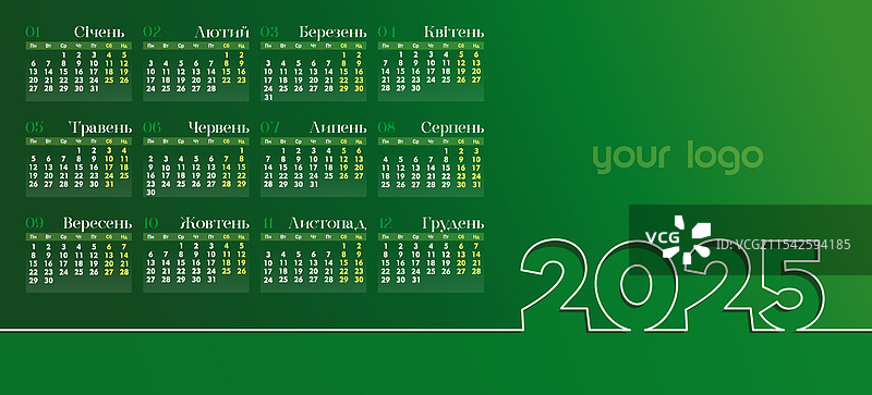 2025年日历，乌克兰周从星期一开始图片素材