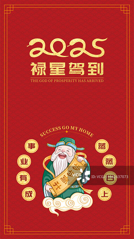 国风插画禄星驾到竖版海报图片素材
