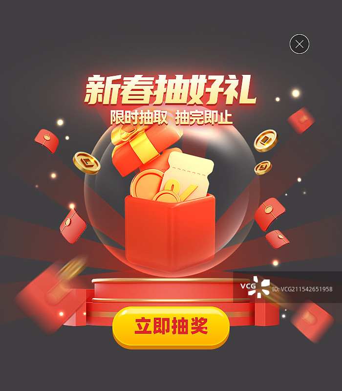 春节新年节日电商悬浮弹窗设计模板图片素材