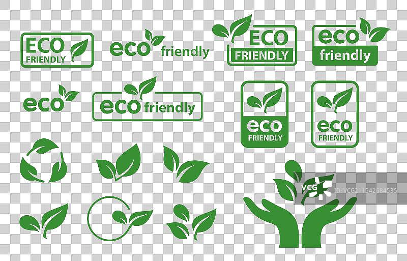 环保简单图标绿色叶子环保符号图片素材