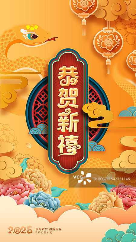 黄色国潮国风手绘插画海报公众号封面新年春节除夕图片素材