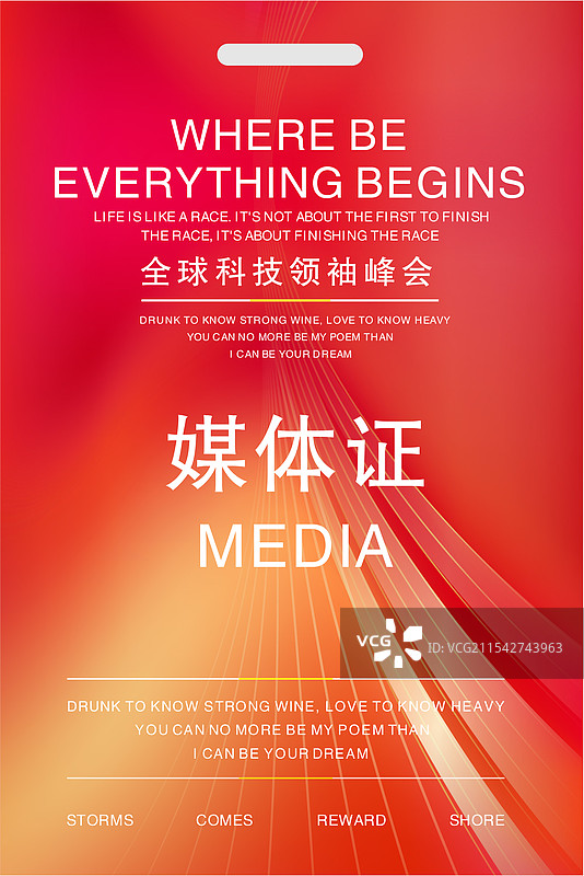 证件，工作证图片素材