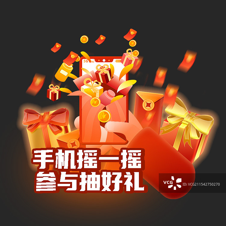 电商优惠促销弹窗设计图片素材