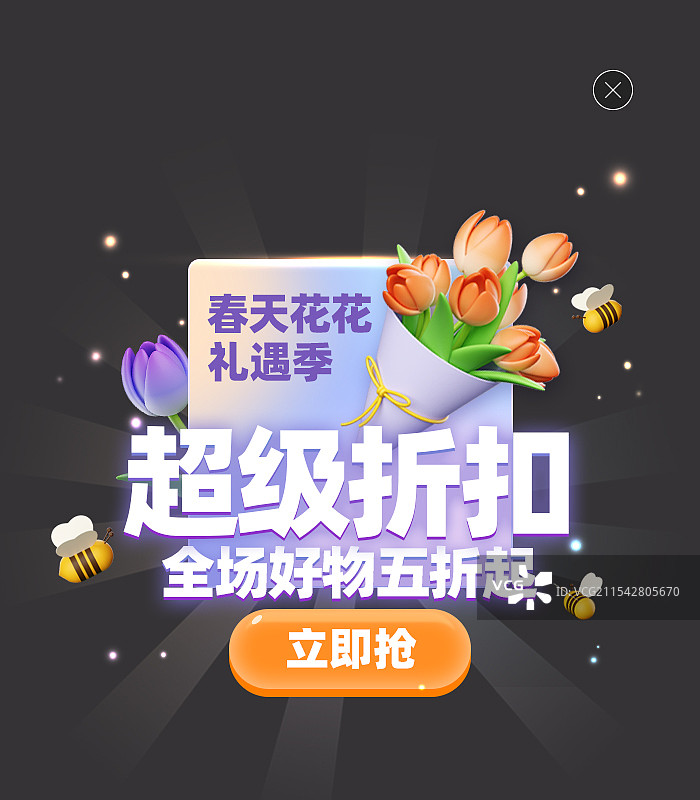 春节新年节日电商悬浮弹窗设计模板图片素材