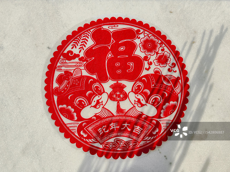 福字—蛇年大吉图片素材