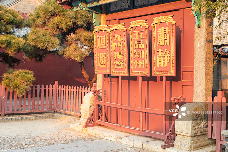 中国山东泰安国内著名景点岱庙，东御座门口的衙门标牌，五品知州回避九门提督肃静，户外白昼无人图像摄影图片素材