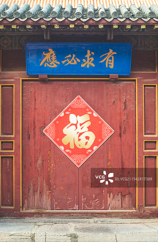 中国山东泰安著名景点泰山旅行旅游目的，泰山第一行宫岱庙，影壁有求必应牌匾和福字，户外白昼无人图像摄影图片素材