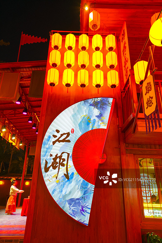 中国广东省深圳市南山区，锦绣中华民俗村，大唐盛世繁华夜景，古镇夜景之美！图片素材