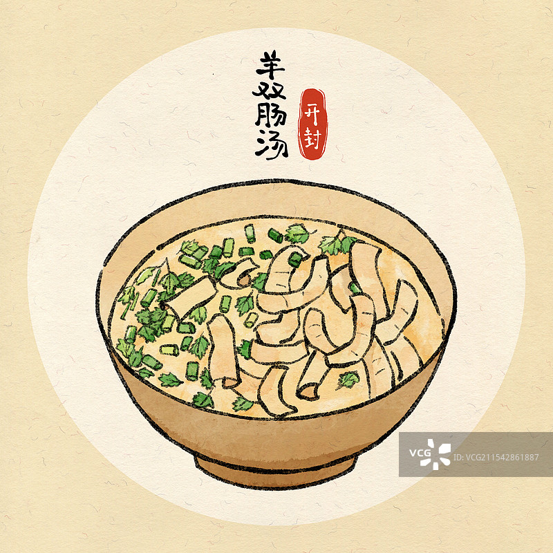 河南开封美食国风插画-羊双肠汤图片素材