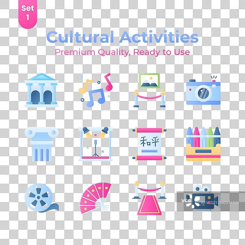 抓住这个创意设计的文化活动图片素材