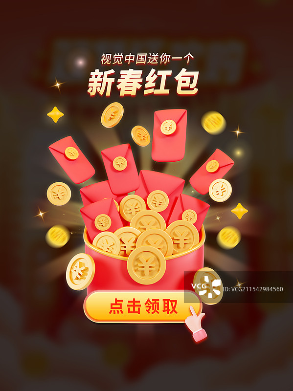 3D立体春节领红包弹窗电商弹窗优惠券领取海报模板图片素材