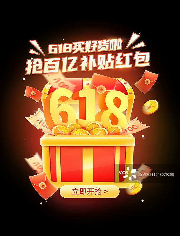 互联网金融电商类活动弹窗海报模版图片素材