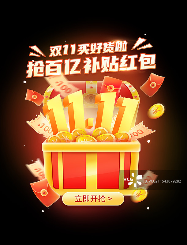 互联网金融电商类活动弹窗海报模版图片素材