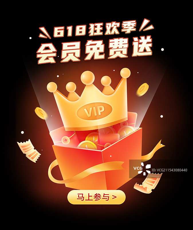 互联网金融电商类活动弹窗海报模版图片素材