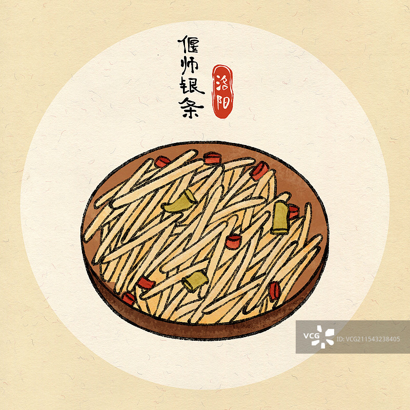 河南洛阳美食国风插画-偃师银条图片素材