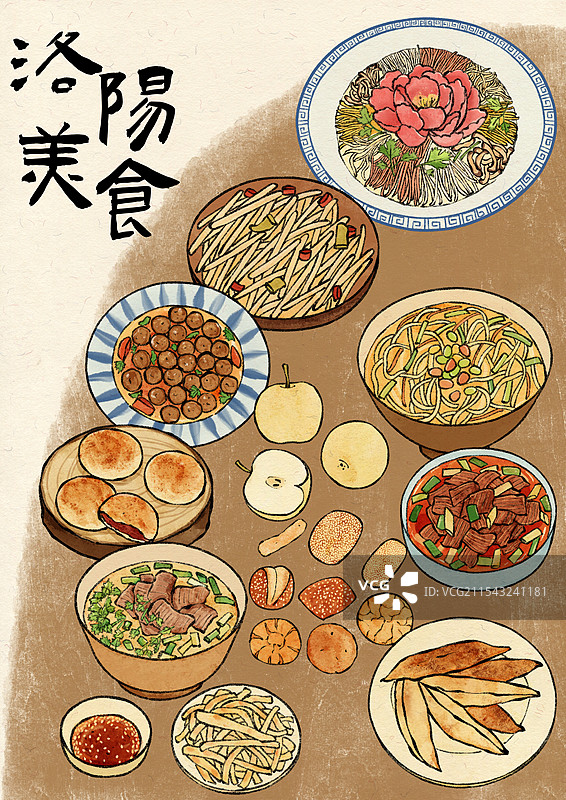 河南洛阳美食国风插画图片素材