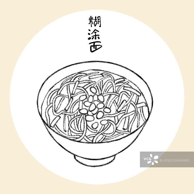 河南洛阳美食国风插画-糊涂面图片素材