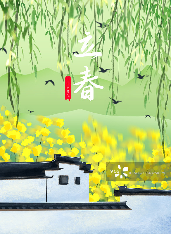 二十四节气国风建筑风景立春插画图片素材