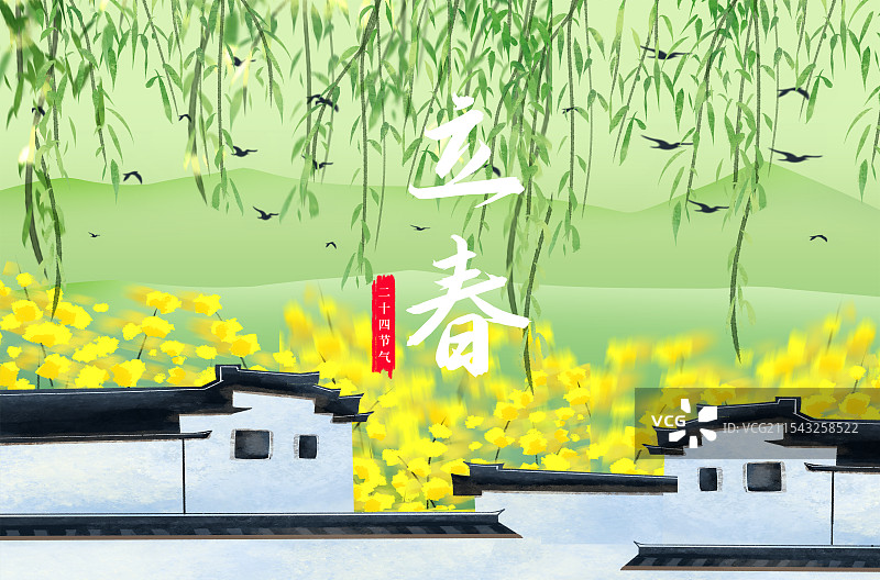 二十四节气国风建筑风景立春插画图片素材