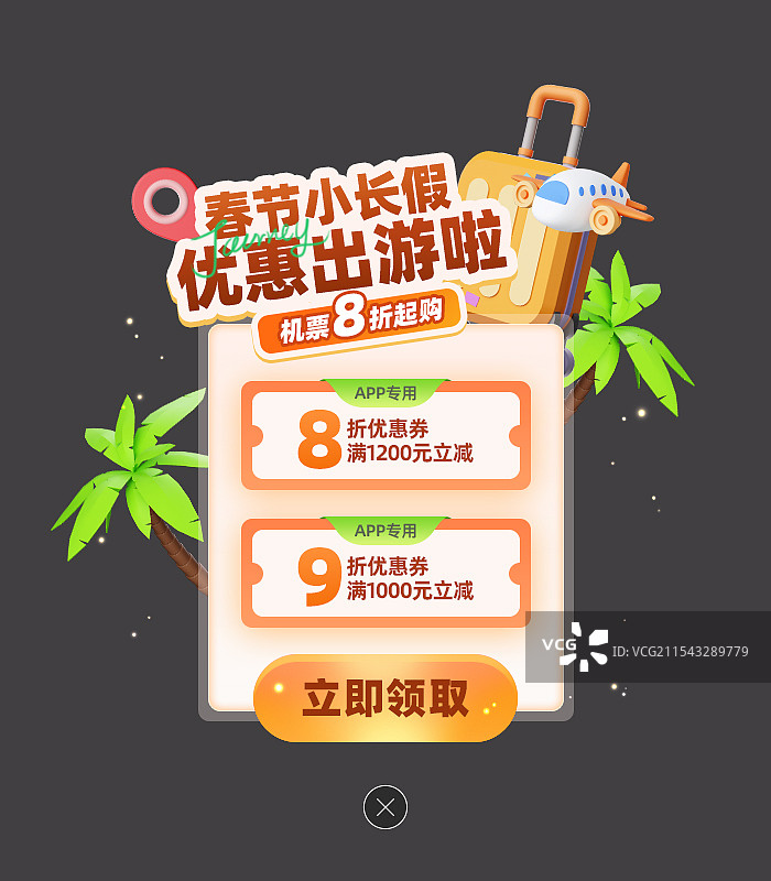 春节新年节日电商悬浮弹窗设计模板图片素材