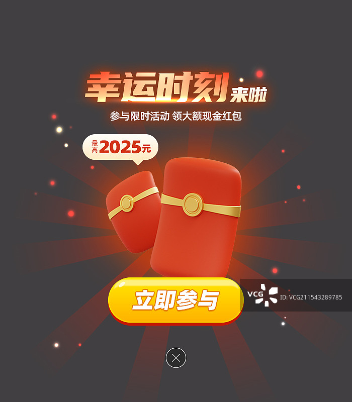春节新年节日电商悬浮弹窗设计模板图片素材