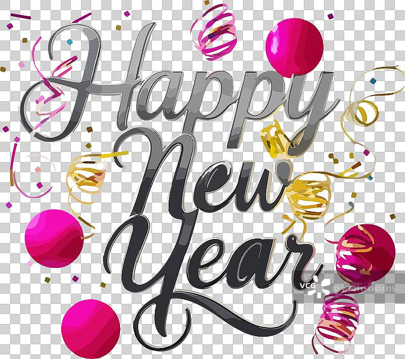 新年快乐图片素材