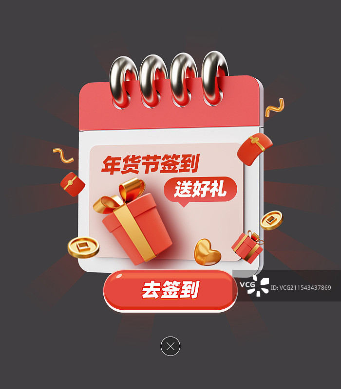 春节新年节日电商悬浮弹窗设计模板图片素材