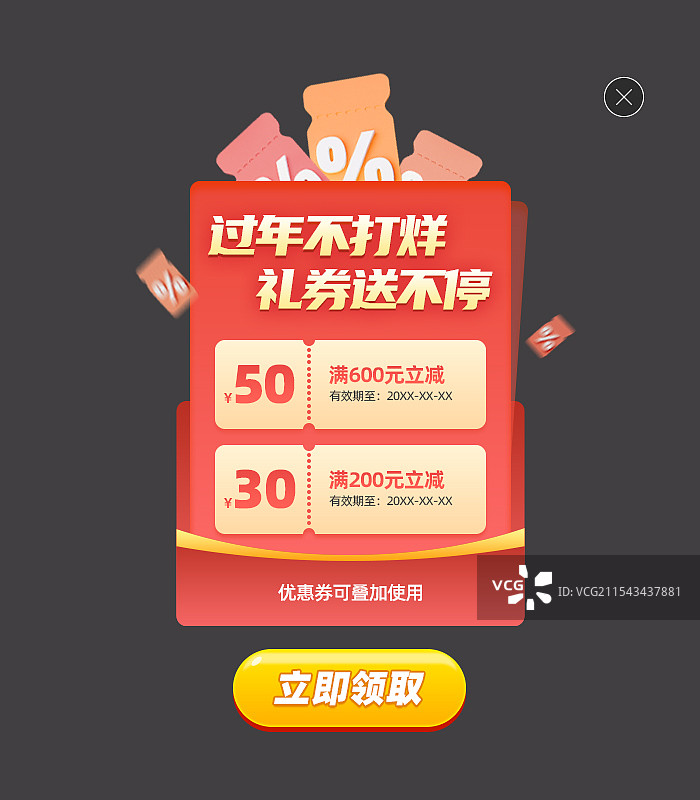 春节新年节日电商悬浮弹窗设计模板图片素材