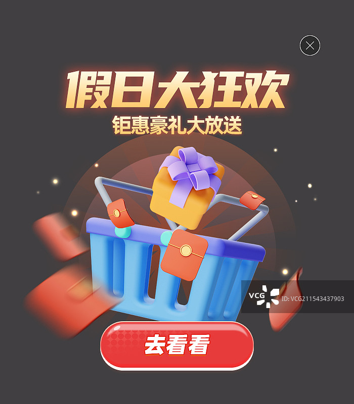 春节新年节日电商悬浮弹窗设计模板图片素材