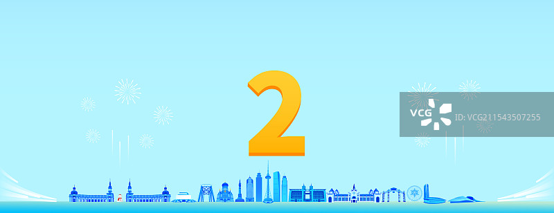 哈尔滨城市企业科技峰会活动倒计时矢量插画，哈尔滨倒计时2天，高端理财股市金融证券未来活动图片素材