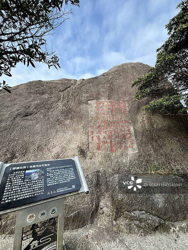美丽的惠州罗浮山风景区自然风光图片素材