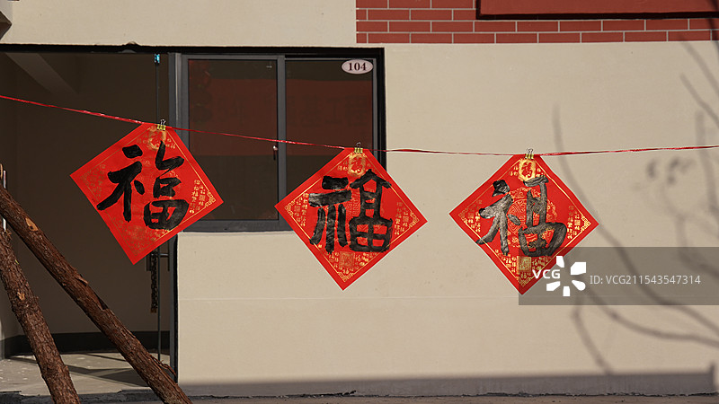 手写福字图片素材