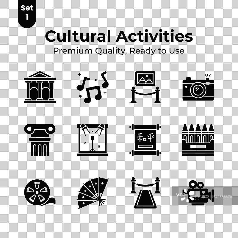 抓住这个创意设计的文化活动图片素材