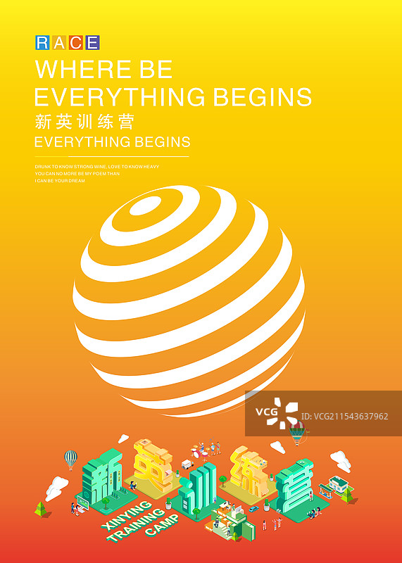 2.5D活力背景，年轻卡通背景，训练营背景图片素材