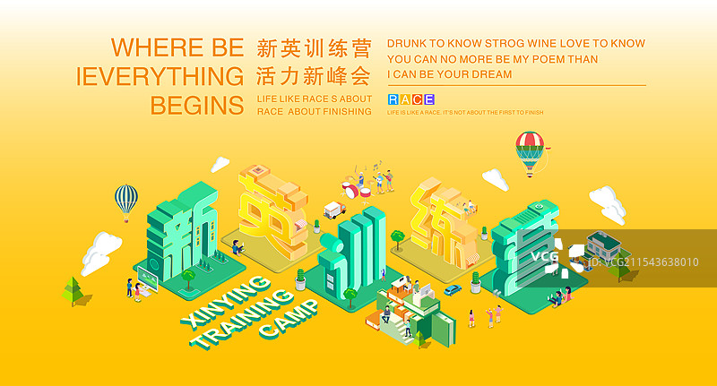2.5D活力背景，年轻卡通背景，训练营背景图片素材