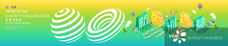 2.5D活力背景，年轻卡通背景，训练营背景图片素材