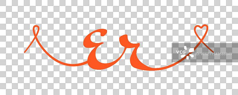 新婚首字母单色书法手写设计图片素材