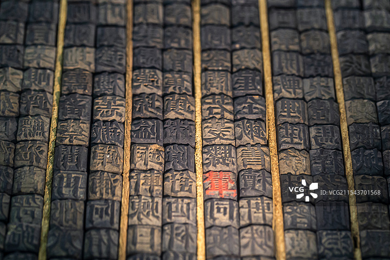 活字印刷术 木活字 清代 四大发明 中国文字博物馆图片素材