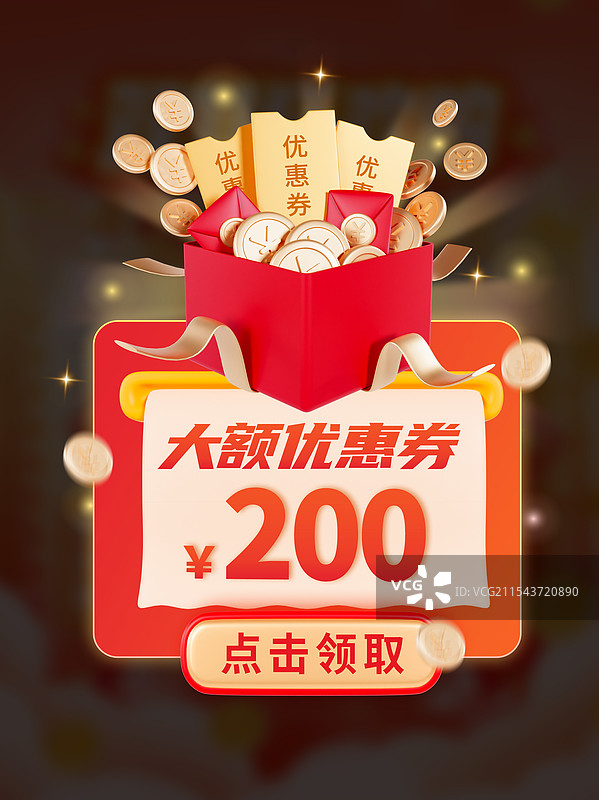 3D立体优惠券弹窗电商弹窗优惠券领取海报模板图片素材
