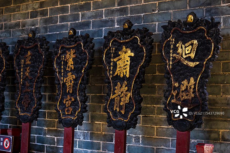 中国古代衙门的肃静回避等鎏金木牌子图片素材